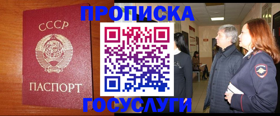 прописка иностранных граждан в Похвистнево