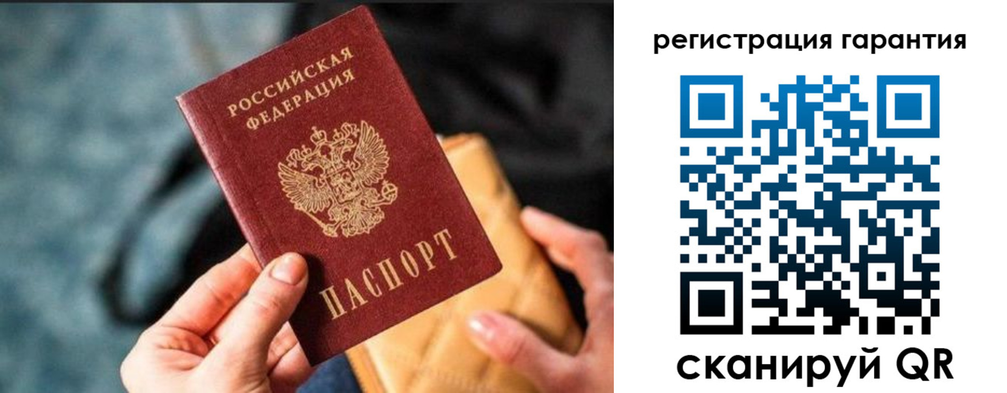 временная регистрация 2025 в Похвистнево